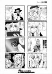  alice_margatroid blood braid comic dentist hairband hat highres hong_meiling imizu_(nitro_unknown) izayoi_sakuya kirisame_marisa long_hair maid maid_headdress monochrome multiple_4koma multiple_girls open_mouth short_hair touhou translated translation_request twin_braids yagokoro_eirin 