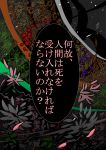  comic flower giselebon no_humans patterned petals text touhou translated translation_request 