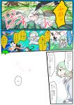  :3 bird cat comic dog feathers frog giselebon green_hair hands_on_own_face japanese_clothes kimono messy_hair monkey open_mouth smile soga_no_tojiko touhou translated translation_request waking_up 