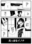  2girls braid comic gloves hair_between_eyes hair_ribbon highres isonami_(kantai_collection) jiroo kantai_collection long_hair monochrome multiple_girls no_pants pelvic_curtain remodel_(kantai_collection) ribbon school_uniform serafuku short_hair single_elbow_glove smile tone_(kantai_collection) translation_request twintails 