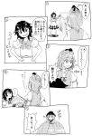  3girls 5koma bow bowl comic dress hat heterochromia horns japanese_clothes kijin_seija kimono kitano_(kitanosnowwhite) minigirl monochrome multicolored_hair multiple_girls short_hair skirt smile sukuna_shinmyoumaru tatara_kogasa touhou translation_request 