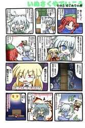  character_request comic creeper dog_ears dog_tail explosion hong_meiling hourai_doll inu_sakuya izayoi_sakuya kasaneko kemonomimi_mode minecraft moon tail touhou translated translation_request yukkuri_shiteitte_ne 