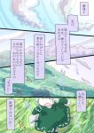  cloud comic dress giselebon green_dress green_hair hat short_hair sky soga_no_tojiko solo tate_eboshi tears touhou translated translation_request 
