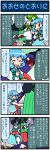  anger_vein animal_ears artist_self-insert blue_hair breasts bucket comic detached_sleeves frog green_hair hair_ornament heterochromia highres karakasa_obake kochiya_sanae large_breasts long_tongue map mizuki_hitoshi mouse_ears popcorn shirt skirt snake sweatdrop tatara_kogasa tongue tongue_out touhou translated translation_request umbrella 