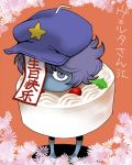  cake chibi chinese face food happy_birthday hat in_food jiangshi minigirl miyako_yoshika ofuda onikobe_rin solo touhou translated translation_request 