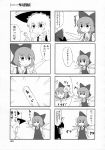  artist_request atai cirno comic hakurei_reimu hat highres kirisame_marisa long_hair monochrome multiple_4koma pun short_hair touhou translated translation_request wings 