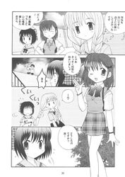  comic kouzuki_mio one satomura_akane translated yuzuki_shiiko 