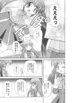  comic kanon kurata_sayuri nanase_rumi one translated 