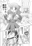  comic kanon kurata_sayuri nanase_rumi one translated wand 