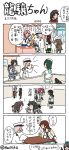  1boy 4koma 6+girls admiral_(kantai_collection) akashi_(kantai_collection) cannon character_request comic facial_hair fubuki_(kantai_collection) hai_to_hickory hat hibiki_(kantai_collection) i-class_destroyer kantai_collection kinu_(kantai_collection) kisaragi_(kantai_collection) kiso_(kantai_collection) kotatsu lottery multiple_girls mustache parody peaked_cap ryuujou_(kantai_collection) simple_background style_parody table takao_(kantai_collection) translation_request turret ueda_masashi_(style) visor_cap 