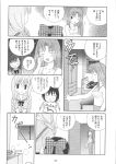  air comic kamio_haruko kouzuki_mio one satomura_akane translated yuzuki_shiiko 