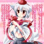  hat inubashiri_momiji pov red_eyes sakaki_natsu tokin_hat touhou translated translation_request valentine white_hair 