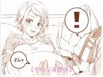  alien artist_request bed blush commander_shepard commander_shepard_(female) couple garrus_vakarian if_they_mated mass_effect pregnant scouter short_hair smile translated 