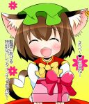  blush brown_hair cat_ears cat_tail chen closed_eyes gift hat heart heart_tail holding holding_gift incoming_gift multiple_tails open_mouth short_hair smile tail takamoto_akisa touhou translated valentine 