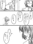  blush bow comic doorknob envelope futa4192 grin hand_on_own_chest hand_to_chest hat monochrome shaded_face shameimaru_aya short_hair smile tokin_hat touhou translated translation_request 