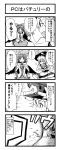  4koma beam braid comic controller fang game_controller grin hat highres kirisame_marisa long_hair monochrome multiple_girls o_o open_mouth playing_games raid_zero reiuji_utsuho sitting skirt smile third_eye touhou translated translation_request unyu wings witch witch_hat 