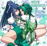  akimoto_komachi blue_eyes blue_hair blue_rose blush butterfly butterfly_hair_ornament cure_aqua cure_mint eye_contact flower girls_being_girls green_eyes green_hair green_rose hair_ornament long_hair looking_at_another magical_girl minarai_zouhyou minazuki_karen multiple_girls ponytail posing precure rose shorts_under_skirt sitting yes!_precure_5 yuri 