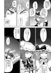  ^_^ book bow chair closed_eyes comic crescent eyes_closed hat hat_bow monochrome multiple_girls patchouli_knowledge remilia_scarlet sitting table touhou translated translation_request yokochou 