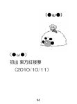  comic girl_on_top hong_meiling_(panda) izayoi_sakuya maid monochrome seki_(red_shine) touhou translated translation_request 