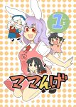  animal_ears apron black_hair blue_hair blush_stickers bunny_ears carrot child closed_eyes clothes_writing clothing_writing comic eyes_closed houraisan_kaguya inaba_tewi koyama_shigeru long_hair purple_hair red_eyes reisen_udongein_inaba smile solo touhou translated translation_request white_hair yagokoro_eirin young 