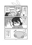  animal_ears blush_stickers bunny bunny_ears child closed_eyes clothes_writing clothing_writing comic eyes_closed houraisan_kaguya inaba_tewi koyama_shigeru long_hair monochrome open_mouth rabbit reisen_udongein_inaba scowl short_hair touhou translated translation_request yagokoro_eirin young 