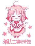  ahoge animal_ears blush chibi closed_eyes dog_days dog_ears dog_tail eyes_closed millhiore_f_biscotti open_mouth pink_hair shirt short_hair skirt smile solo tail tail_wagging translation_request victory_pose wasabi_(sekai) 