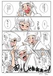  blush closed_eyes comic eyes_closed fujiwara_no_mokou happy japanese_clothes kamishirasawa_keine kimono multiple_girls tadashi touhou translated translation_request white_hair yukata 