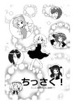  artist_request ascot bow braid child cirno cirno-nee closed_eyes comic detached_sleeves flandre_scarlet hair_bow hat head_wings hong_meiling hong_meling index_finger_raised izayoi_sakuya izayoi_sakuya_(young) koakuma long_hair mikazuki_neko monochrome patchouli_knowledge raised_finger remilia_scarlet short_hair smile touhou translated translation_request twin_braids wings wink young 