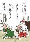  chibi ex-keine fujiwara_no_mokou kamishirasawa_keine multiple_girls sitting tadashi tears touhou translated translation_request 