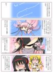  3girls akemi_homura blonde_hair blush comic drill_hair flying_sweatdrops goddess_madoka highres kaname_madoka long_hair magical_girl mahou_shoujo_madoka_magica mosquito multiple_girls no_nose omochi_(433purupuru) pink_hair school_uniform spoilers tears tomoe_mami translation_request ultimate_madoka wide_face ||_|| 