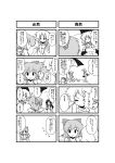  4koma bat_wings beach bow braid breasts child cirno cirno-nee comic fairy_wings hair_bow head_wings hong_meiling innertube izayoi_sakuya izayoi_sakuya_(young) long_hair mikaduki_neko mikazuki_neko monochrome short_hair smile sneezing swimsuit touhou translated translation_request twin_braids umbrella wings young 