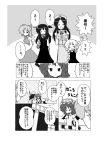  arm_up artist_request bag bow braid cirno cirno-nee closed_eyes comic counting detached_sleeves dress expressionless goggles goggles_on_head hair_bow hat head_wings hong_meiling innertube izayoi_sakuya izayoi_sakuya_(young) koakuma long_hair mikazuki_neko monochrome remilia_scarlet scarlet_devil_mansion short_hair skirt skirt_set smile touhou translated translation_request twin_braids wings young 