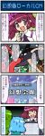  4koma artist_self-insert blue_hair bottle closed_eyes comic eyes_closed frog green_hair highres himekaidou_hatate karakasa_obake kochiya_sanae microphone mizuki_hitoshi multiple_girls open_mouth red_hair redhead smile tatara_kogasa television touhou translated twintails umbrella 