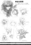  bat_wings blush boots comic commentary_request grin highres imizu_(nitro_unknown) monochrome multiple_persona open_mouth remilia_scarlet ribbon screaming short_hair smile touhou traditional_media wings 