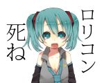 alternate_hair_length alternate_hairstyle aqua_eyes aqua_hair detached_sleeves fang hatsune_miku necktie open_mouth short_hair simple_background skull.03 solo translated truth twintails vocaloid young 