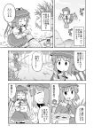  animal_ears backpack bag bucket capelet closed_eyes comic dress eyes_closed fish fishing fishing_rod flying forest hair_bobbles hair_ornament hat kawashiro_nitori monochrome mountain multiple_girls mystia_lorelei nature nekotoufu open_mouth randoseru river shirt short_hair sitting_on_rock skirt solo touhou translated translation_request twintails water wings |_| 