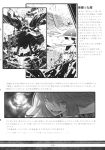  bat_wings boots commentary_request destruction explosion furigana grin highres imizu_(nitro_unknown) library monochrome multiple_persona open_mouth remilia_scarlet ribbon screaming short_hair smile touhou traditional_media voile wings 