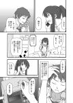  comic genderswap kyon kyonko monochrome necktie phone rokudena-shi school_uniform shorts shun_(rokudena-shi) suzumiya_haruhi_no_yuuutsu translated 