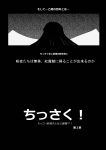  announcement comic highres houraisan_kaguya long_hair mikazuki_neko monochrome preview touhou translated 