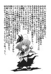  ascot bat_wings blush boots chibi comic commentary_request hat highres imizu_(nitro_unknown) monochrome open_mouth remilia_scarlet short_hair touhou translation_request wall_of_text wings 