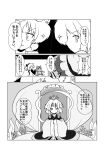  bow braid breasts cirno cirno-nee comic cosplay crown hair_bow hands_in_sleeves hat highres izayoi_sakuya izayoi_sakuya_(young) kurodani_yamame long_sleeves microphone mikaduki_neko mikazuki_neko monochrome remilia_scarlet shawl sleeves_past_wrists swimsuit touhou translated translation_request twin_braids wings young 