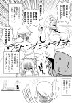  blush braid comic drunk hat head_scarf highres hong_meiling monochrome remilia_scarlet seiza sitting touhou translated translation_request twin_braids warugaki_(sk-ii) 