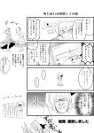  cellphone comic highres monochrome phone remilia_scarlet tears touhou translated translation_request twitter warugaki_(sk-ii) waving 