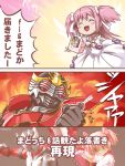  closed_eyes crossover dress eyes_closed figma figure gloves goddess_madoka hair_ribbon kamen_rider kamen_rider_ryuki kamen_rider_ryuki_(series) kaname_madoka kaneko_tsukasa mahou_shoujo_madoka_magica pink_hair ribbon translation_request twintails ultimate_madoka 