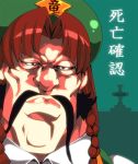  facial_hair graveyard hat hong_meiling man_face manly mozu_taiya mustache parody red_hair redhead sakigake!!_otokojuku touhou twin_braids wang_taren 