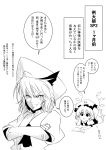  ascot chin_rest comic crossed_arms flandre_scarlet hat highres monochrome on_stomach remilia_scarlet short_hair touhou translated translation_request warugaki_(sk-ii) wings 