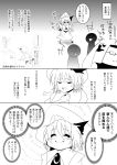  artist_self-insert blush closed_eyes comic eyes_closed hat highres link monochrome open_mouth remilia_scarlet short_hair smile the_legend_of_zelda touhou translated translation_request warugaki_(sk-ii) wings 