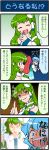  4koma artist_self-insert blue_hair closed_eyes comic daijoubu_da_mondai_nai detached_sleeves el_shaddai eyes_closed frog green_eyes green_hair heterochromia highres kochiya_sanae mizuki_hitoshi multiple_girls open_mouth parody snake special tatara_kogasa touhou translated translation_request umbrella 