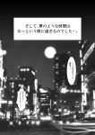  car city comic copyright_request highres lights monochrome motor_vehicle night no_humans photo_background translated translation_request vehicle warugaki_(sk-ii) 
