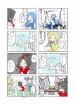  3girls angel angel_wings blackjoe blue_skin comic highres horn japanese_clothes kikuri_(touhou) konngara long_hair multiple_girls red_eyes ribbon sariel sitting smile touhou touhou_(pc-98) translation_request wings 